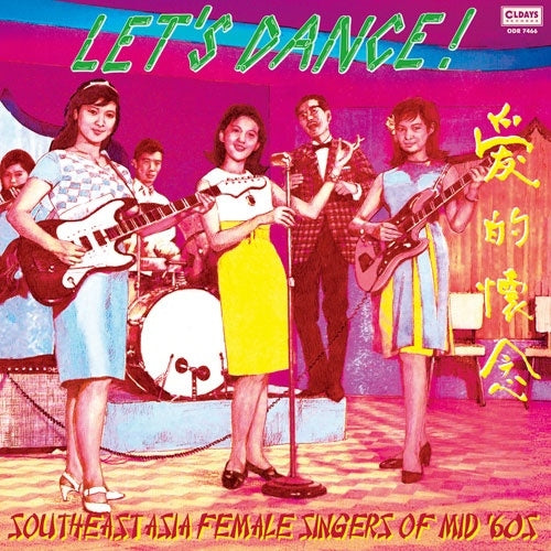VARIOUS - LET'S DANCE: SOUTHEAST ASIAN FEMALE SING - CD