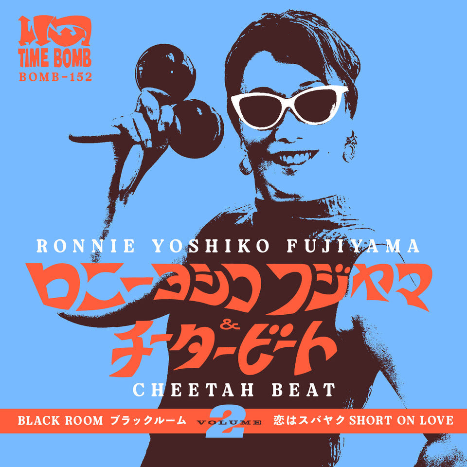 YOSHIKO / CHEETAH BEAT - VOLUME 2: BLACK ROOM/SHORT ON LOVE - 7