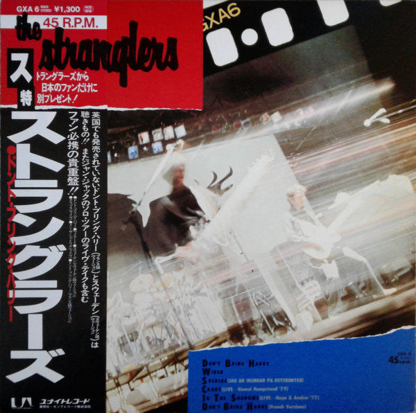 STRANGLERS - DON'T BRING HARRY (JAPAN MINI-ALBUM) - LP