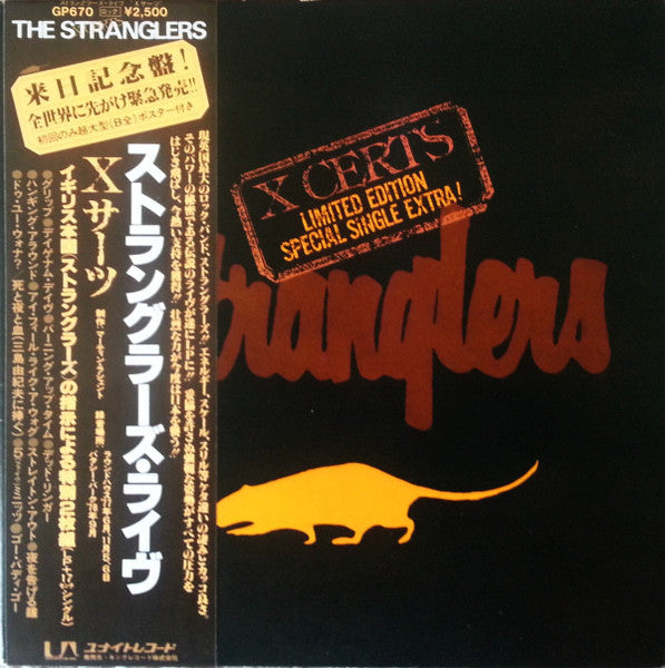 STRANGLERS - X CERTS (JAPAN LP/7") - LP