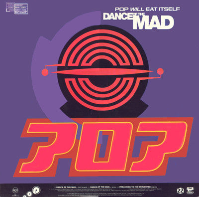 POP WILL EAT ITSELF - DANCE OF THE MAD (UK 12") - 12