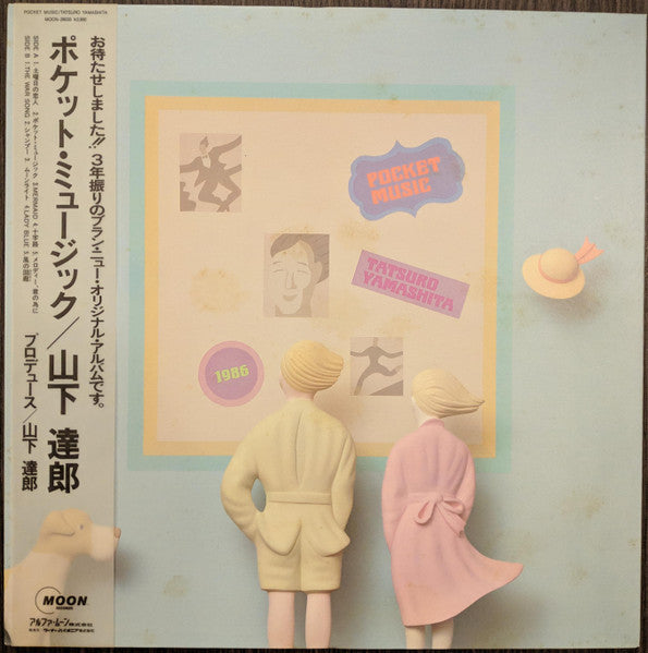 YAMASHITA, TATSURO - POCKET MUSIC (1ST JAPAN PRESS) - LP