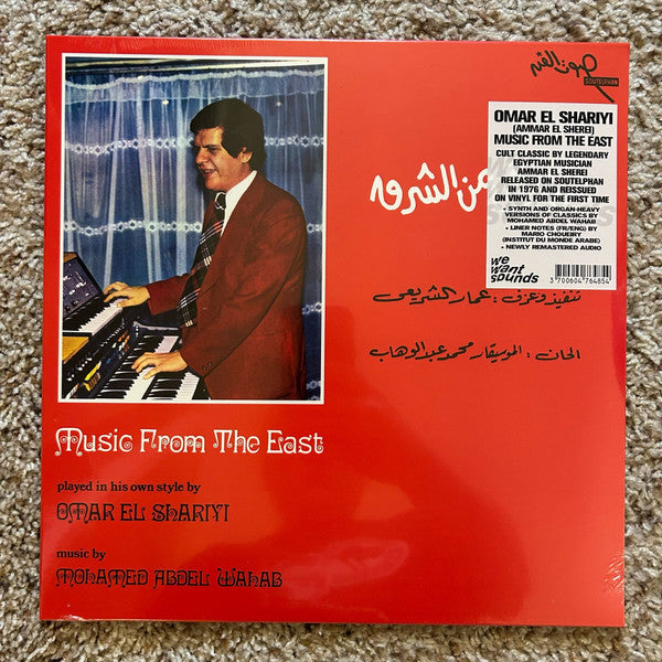 EL SHARIYI, OMAR (AKA AMMAR EL SHEREI) - MUSIC FROM THE EAST : 2024 REISSUE - LP