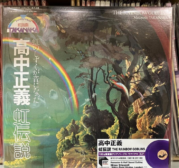 TAKANAKA, MASAYOSHI - RAINBOW GOBLINS : CLEAR PURPLE 2LP SET - LP