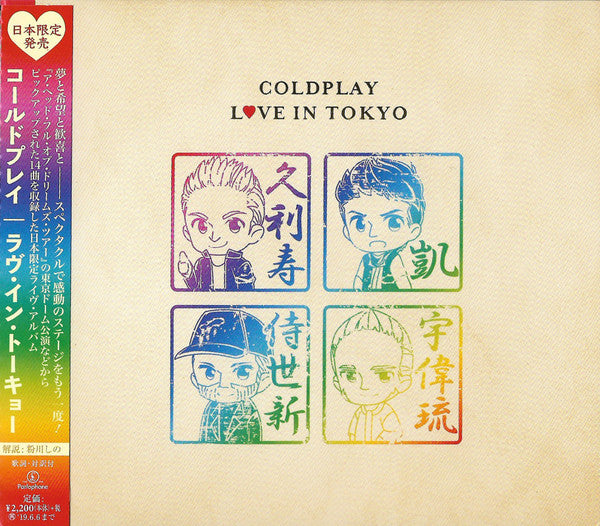 COLDPLAY - LOVE IN TOKYO (2017) - CD