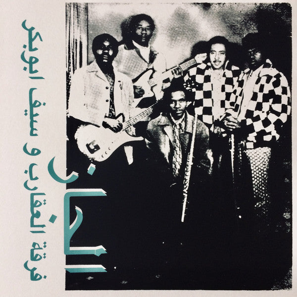 SCORPIONS & SAIF ABU BAKR - JAZZ JAZZ JAZZ - LP