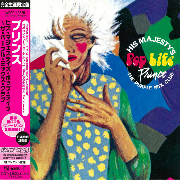 PRINCE - HIS MAJESTY'S POP LIFE / PURPLE MIX CLUB - CD