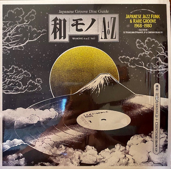 VARIOUS - WAMONO A TO Z : VOLUME ONE (180-GRAM) - LP