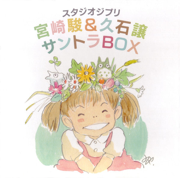 HISAISHI, JOE - STUDIO GHIBLI JOE HISAISHI : 13CD BOX - CD