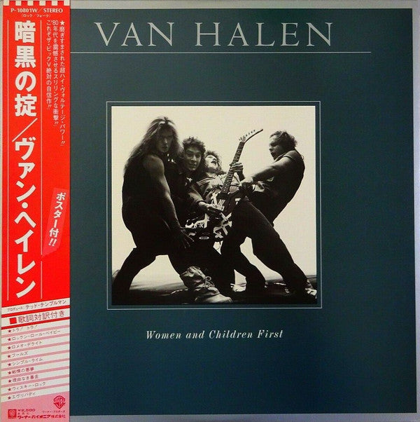 VAN HALEN - WOMEN & CHILDREN FIRST (JAPAN PRESS) - LP