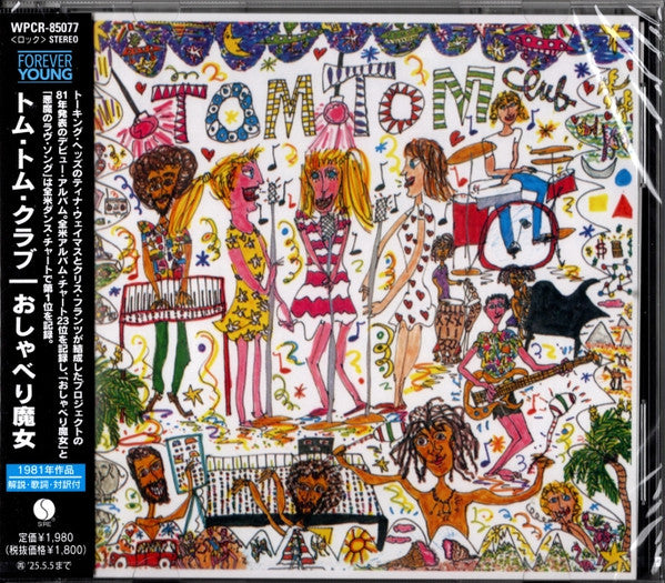 TOM TOM CLUB - TOM TOM CLUB + 4 : JAPANESE EDITION - CD