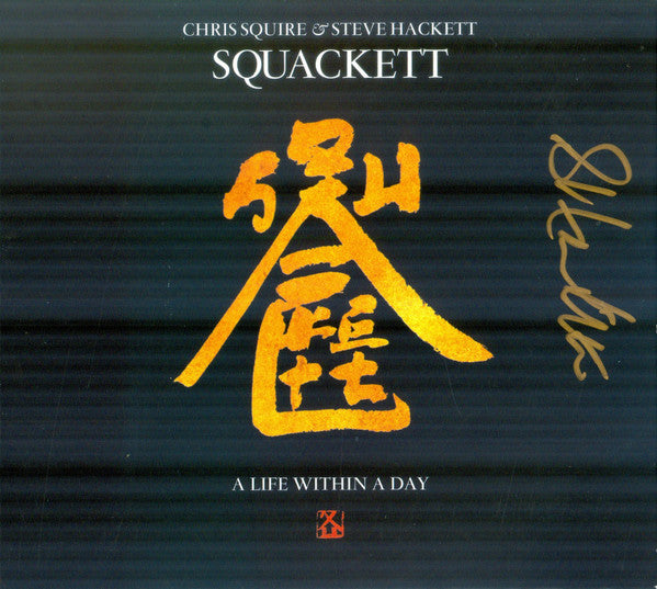 SQUACKETT - LIFE WITHIN A DAY: CD+BLU-RAY - CD