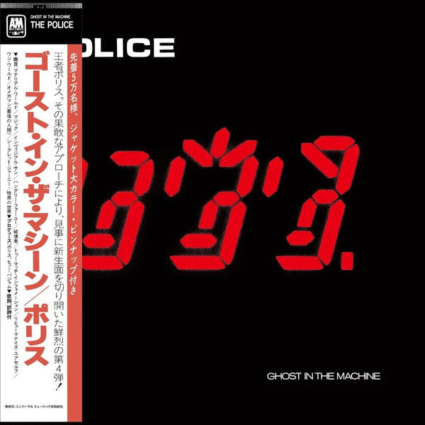 POLICE - GHOST IN THE MACHINE : CARD SLEEVE - CD
