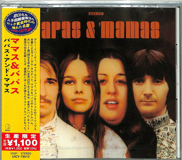 MAMAS & THE PAPAS - PAPAS & THE MAMAS - CD
