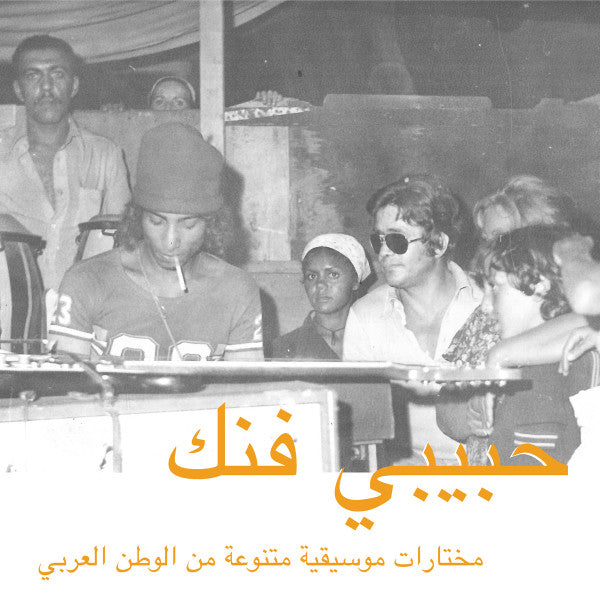 VARIOUS - HABIBI FUNK VOL 1 - CD