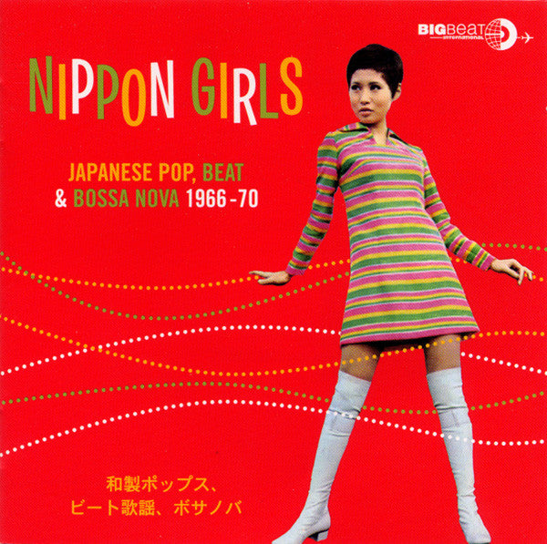 VARIOUS - NIPPON GIRLS VOL 1 : 1966-1970 - CD