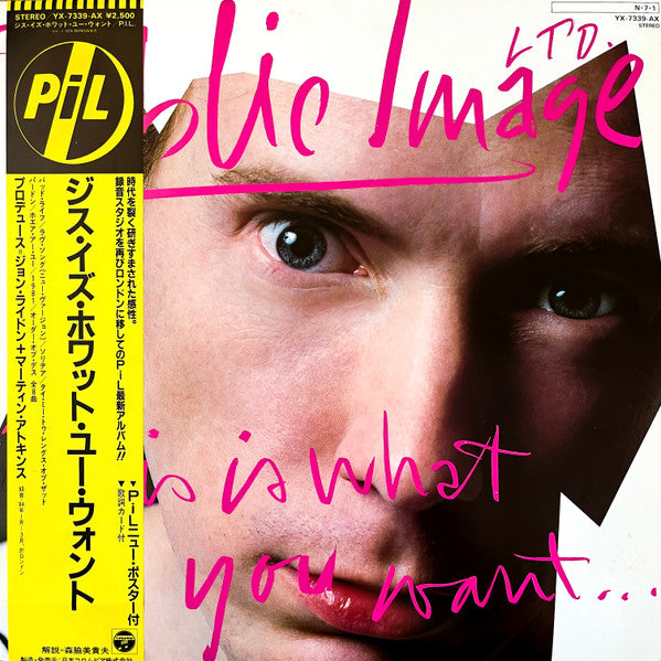 PUBLIC IMAGE LTD - THIS IS WHAT YOU WANT... (JAPAN PRESS) - LP