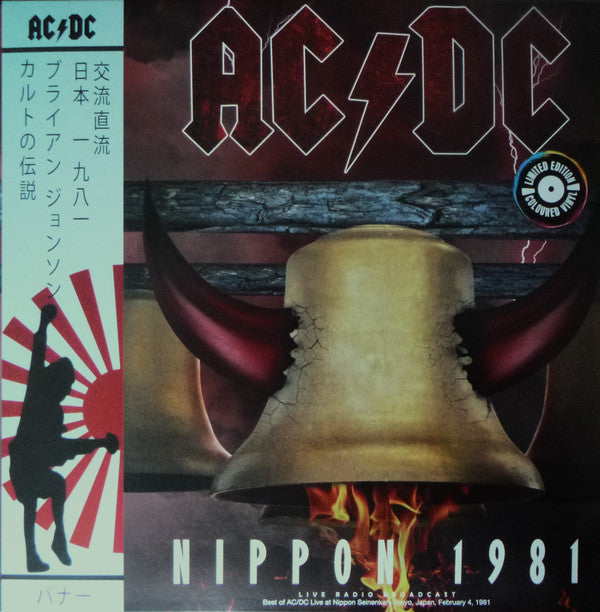 AC/DC - NIPPON 1981: RED VINYL - LP