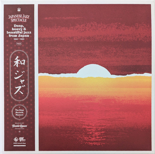 VARIOUS - WAJAZZ: JAPANESE JAZZ SPECTACLE VOL II - LP