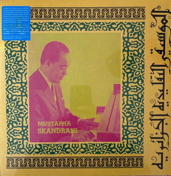 SKANDRANI, MUSTAPHA - ISTIKHBARS AND IMPROVISATIONS - LP