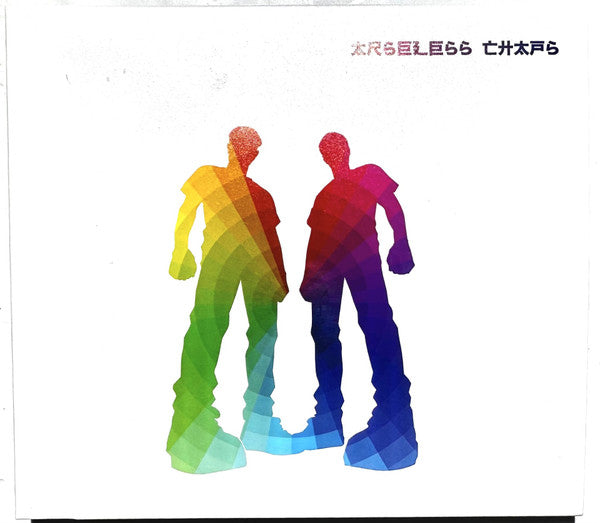 ARSELESS CHAPS - ARSELESS CHAPS - CD