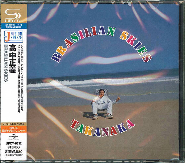 TAKANAKA, MASAYOSHI - BRASILIAN SKIES : JAPANESE CD EDITION - CD