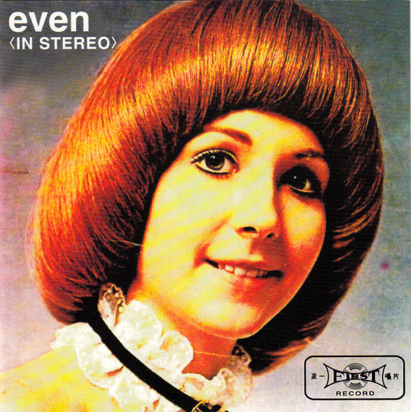 EVEN - IN STEREO - CD5