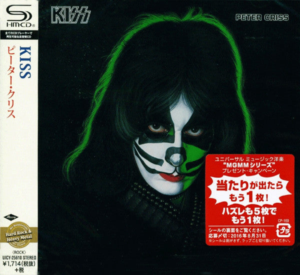 CRISS, PETER - KISS : PETER CRISS (JAPANESE EDITION) - CD