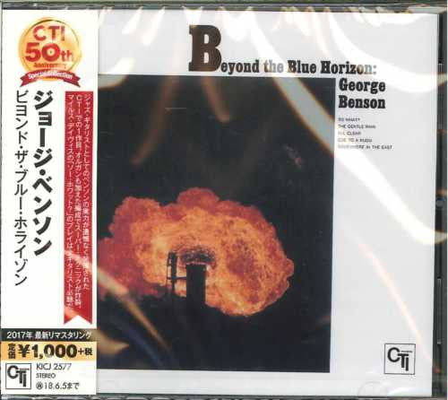 BENSON, GEORGE - BEYOND THE BLUE HORIZON : REMASTERED - CD