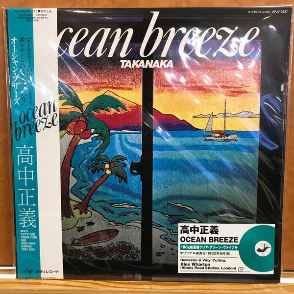 TAKANAKA, MASAYOSHI - OCEAN BREEZE : GREEN VINYL - LP