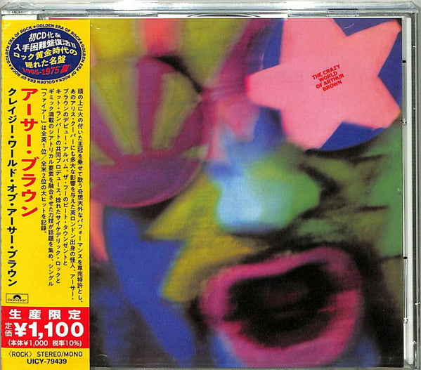 BROWN, ARTHUR - CRAZY WORLD OF + 5 : JAPANESE EDITION - CD