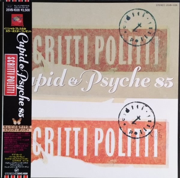 SCRITTI POLITTI - CUPID & PSYCHE 85 (JAPAN PRESS) - LP