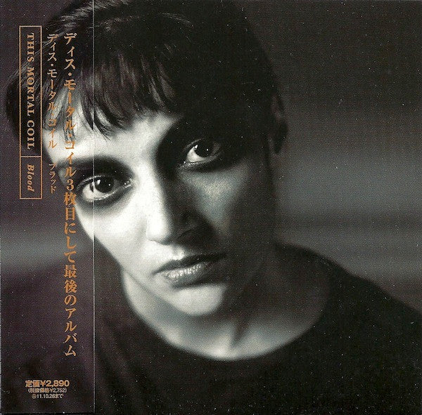 THIS MORTAL COIL - BLOOD : 2018 UHQCD EDITION - CD