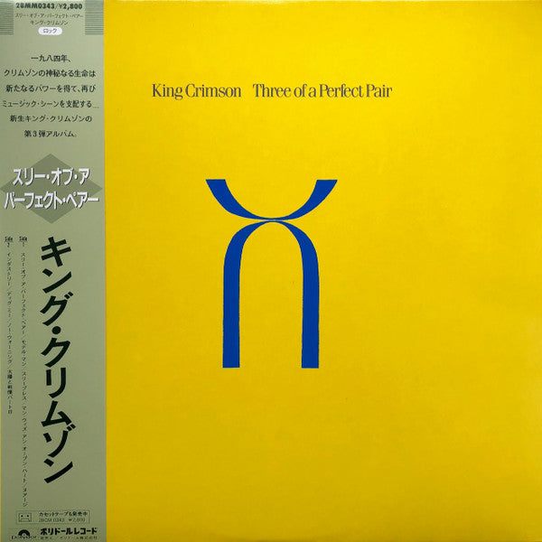 KING CRIMSON - THREE OF A PERFECT PAIR (JAPAN PRESS) - LP