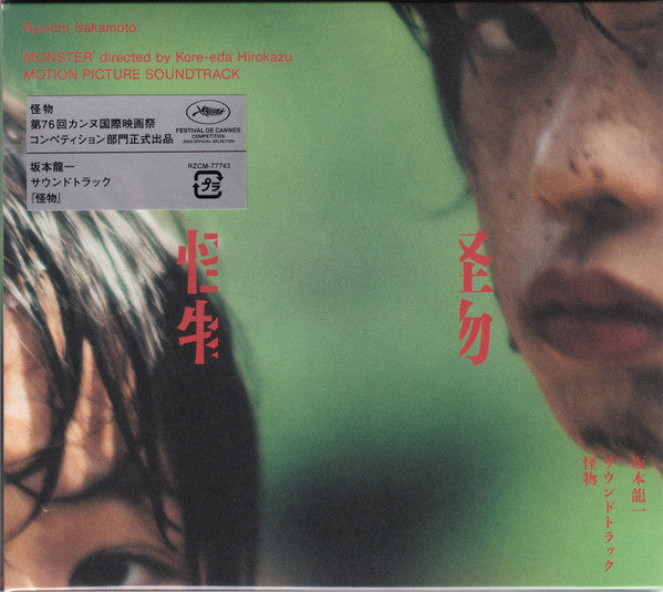 SAKAMOTO, RYUICHI - MONSTER (KAIBUTSU) : SOUNDTRACK - CD