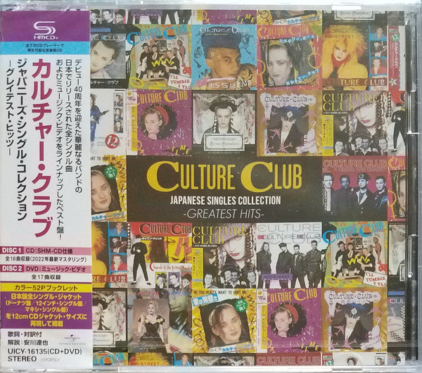 CULTURE CLUB - JAPANESE SINGLES COLLECTION : CD + DVD - CD