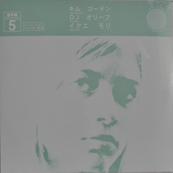 GORDON, KIM / IKUE MORI / DJ OLIVE - SYR 5 : 2LP SET (2025 REISSUE) - LP