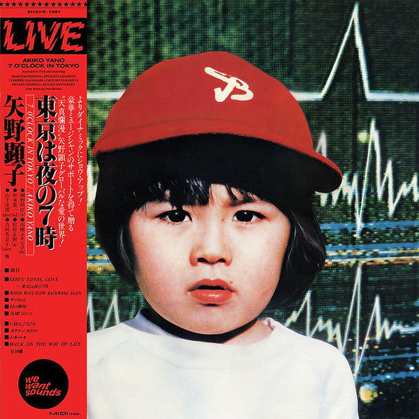 YANO, AKIKO - 7 O'CLOCK IN TOKYO : 2025 REMASTER - LP