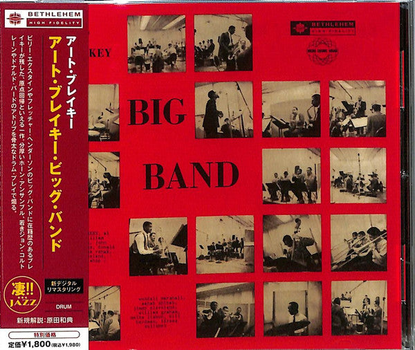 BLAKEY, ART - ART BLAKEY BIG BAND : REMASTERED - CD