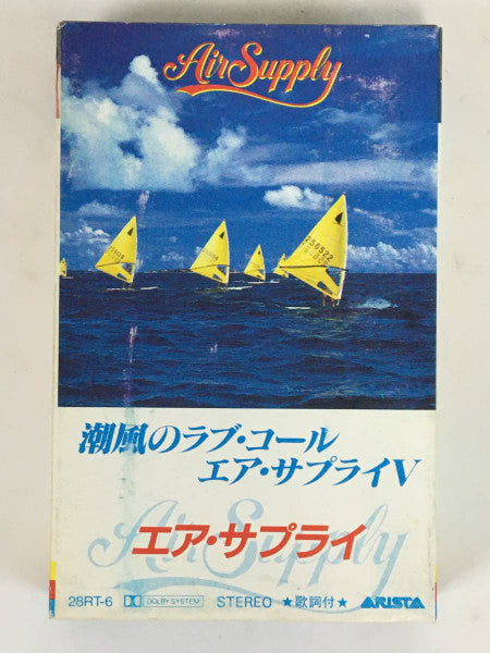 AIR SUPPLY - AIR SUPPLY (1985) JAPAN CASSETTE - CS