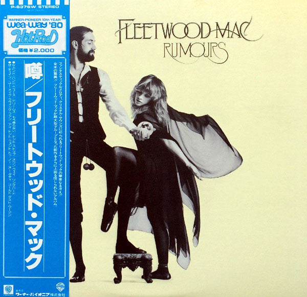 FLEETWOOD MAC - RUMOURS (JAPAN REPRESS) - LP