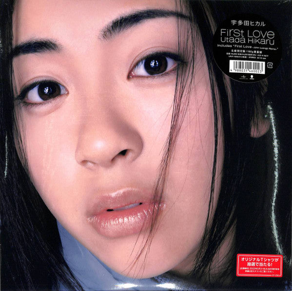 UTADA, HIKARU - FIRST LOVE : 2LP SET W/2 BONUS TRACKS - LP