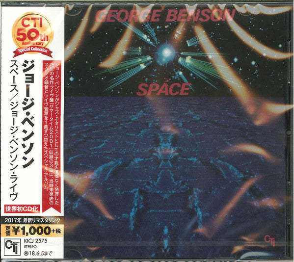 BENSON, GEORGE - SPACE : REMASTERED - CD