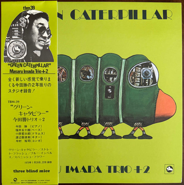 MASARU, IMADA TRIO - GREEN CATERPILLAR - LP