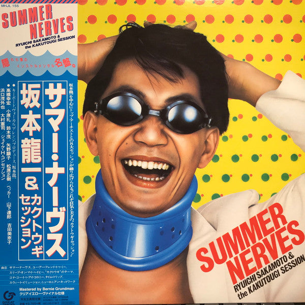 SAKAMOTO, RYUICHI - SUMMER NERVES : 2020 REISSUE - LP