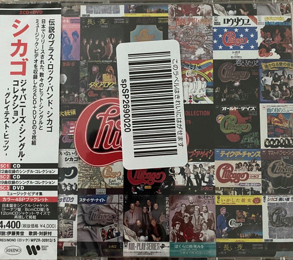 CHICAGO - JAPANESE SINGLES COLLECTION : 2CD + DVD - CD