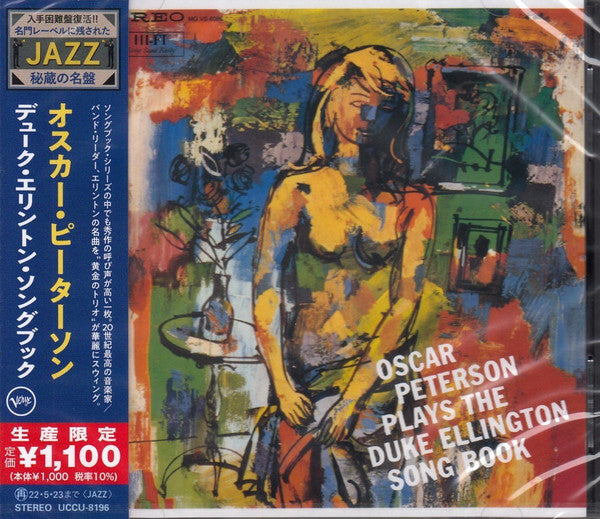 PETERSON, OSCAR - PLAYS THE DUKE ELLINGTON SONG BOOK - CD