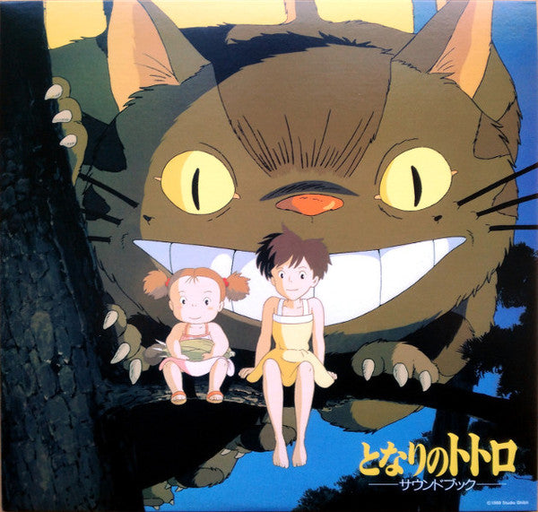 HISAISHI, JOE - MY NEIGHBOR TOTORO : SYMPHONIC VERSION - LP