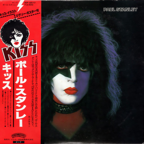 STANLEY, PAUL - PAUL STANLEY (JAPAN PRESS) - LP