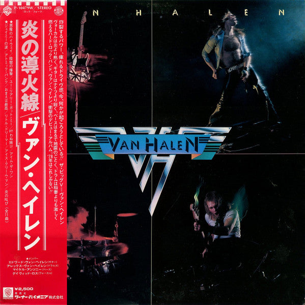 VAN HALEN - VAN HALEN (JAPAN PRESS) - LP
